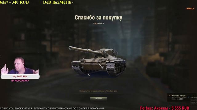 Забираю танки!)