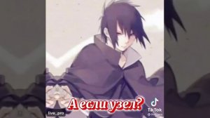 Сасунару яой (аниме: НАРУТО). ВИДЕО-СТЕКЛО ИЗ ТИК ТОКА .Автор : @live_pro . #сасунару