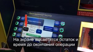 Как пополнить Истанбулкарт (IstanbulKart)