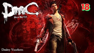 Project _Ностальгия_ Прохождение DmC_ Devil May Cry # 18 {2013}