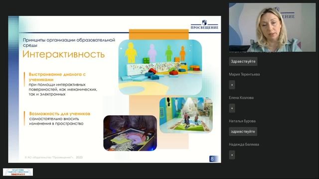 -04.07.23- 3.1. Основные направления развития инфраструктуры ДОО