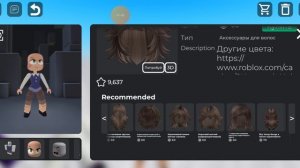 делаю клэр из бумажного образования номер 2 роблокс (Кошка Вика)