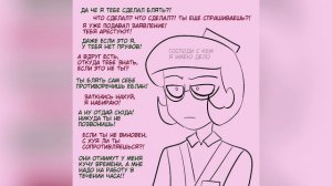 Озвучка комикса "8 slices of life" 3 том 3 часть "Осколки" /комикс по 13 карт/