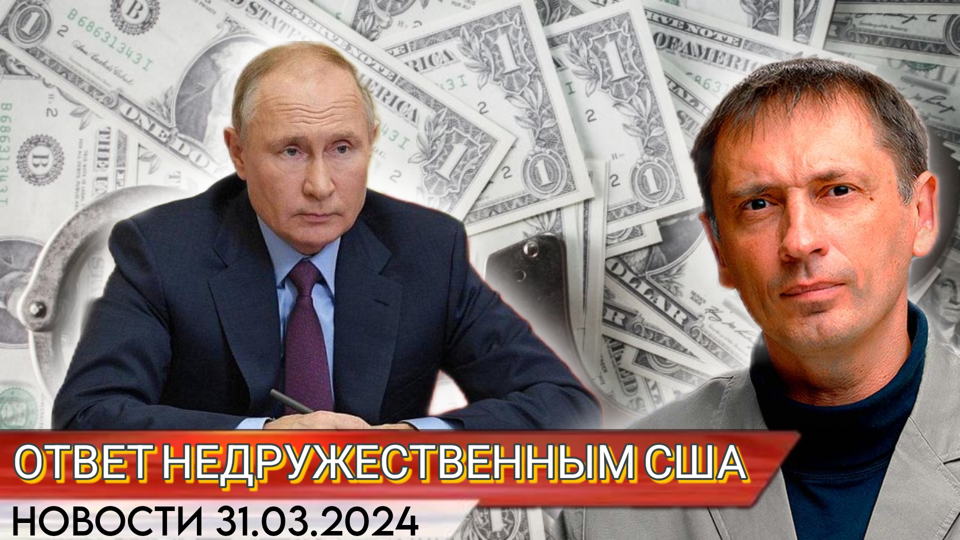 Путин подписал указ об особом порядке сделок с акциями | БРЕКОТИН