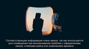 Все о бронировании мест в салоне самолета по электронному билету