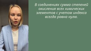 СТЕПЕНЬ ОКИСЛЕНИЯ, ВЫСШАЯ НИЗШАЯ ПРАВИЛА СТЕПЕНЕЙ ОКИСЛЕНИЯ, ПОСТОЯННАЯ, ПЕРЕМЕННАЯ ЕГЭ ОГЭ ПО ХИМИ