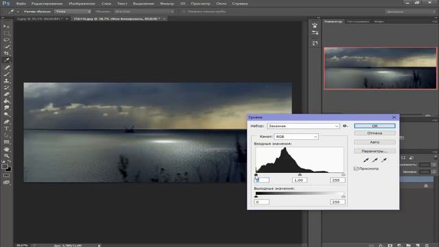 как осветлить фото уроки фотошоп смотреть онлайн
