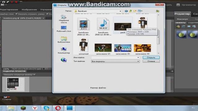 ГАЙД КАК СДЕЛАТЬ 3d КАРТИНКУ ДЛЯ КАНАЛА И ИНВЕНТАРЬ В МАЙНКРАФТ смотреть онлайн