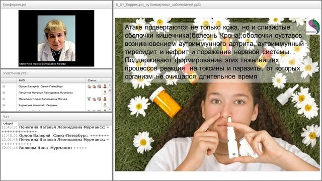 !!!Аутоиммунные Заболевания!!!|!!!Autoimmunnye Zabolevanija!!!
