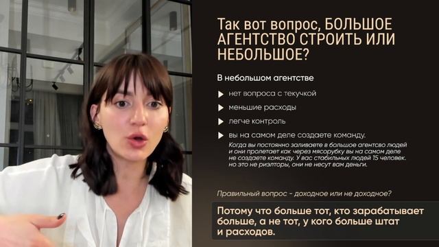 Как построить агентство недвижимости. Путь от простого риэлтора к большому агентству недвижимости.