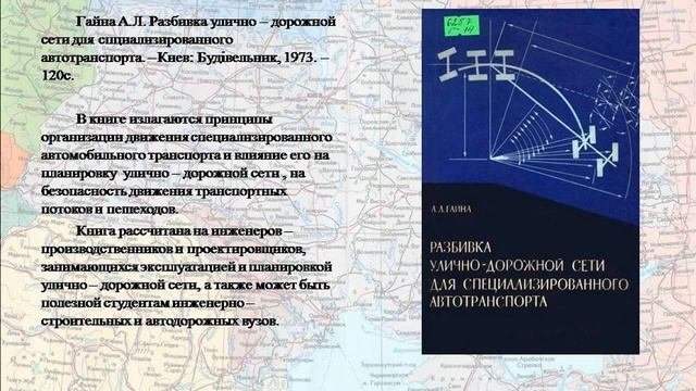 Автодороги