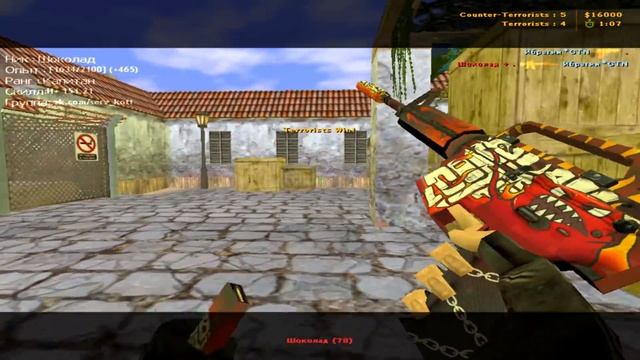 ✅Как сделать чтоб оружие не двигалось CS 1.6 ✅ смотреть онлайн