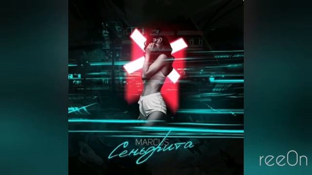 Marcus - Сеньорита mp.4 смотреть онлайн