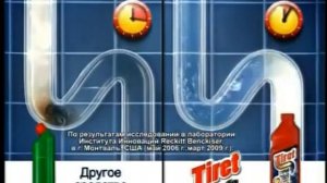 Реклама Tiret 2010 +Акция
