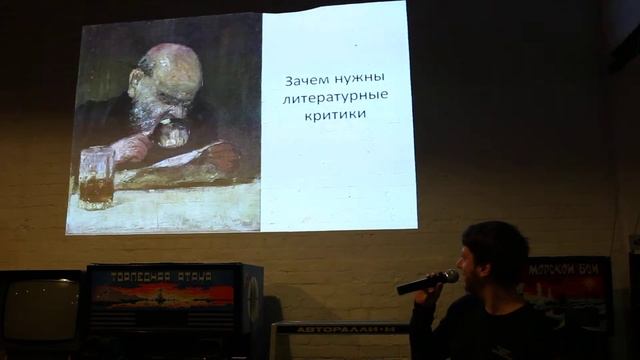 Как стать литературным критиком. Константин Мильчин