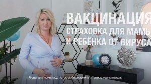 Мифы о вакцинации