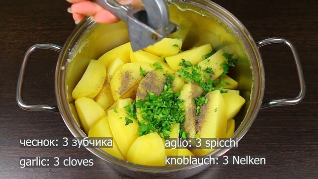 Знаменитый рецепт картофеля Настоящее кулинарное наслаждение Теперь готовлю картошку только так