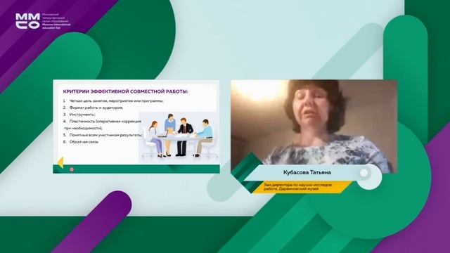 Музейная педагогика для детей с ОВЗ смотреть онлайн