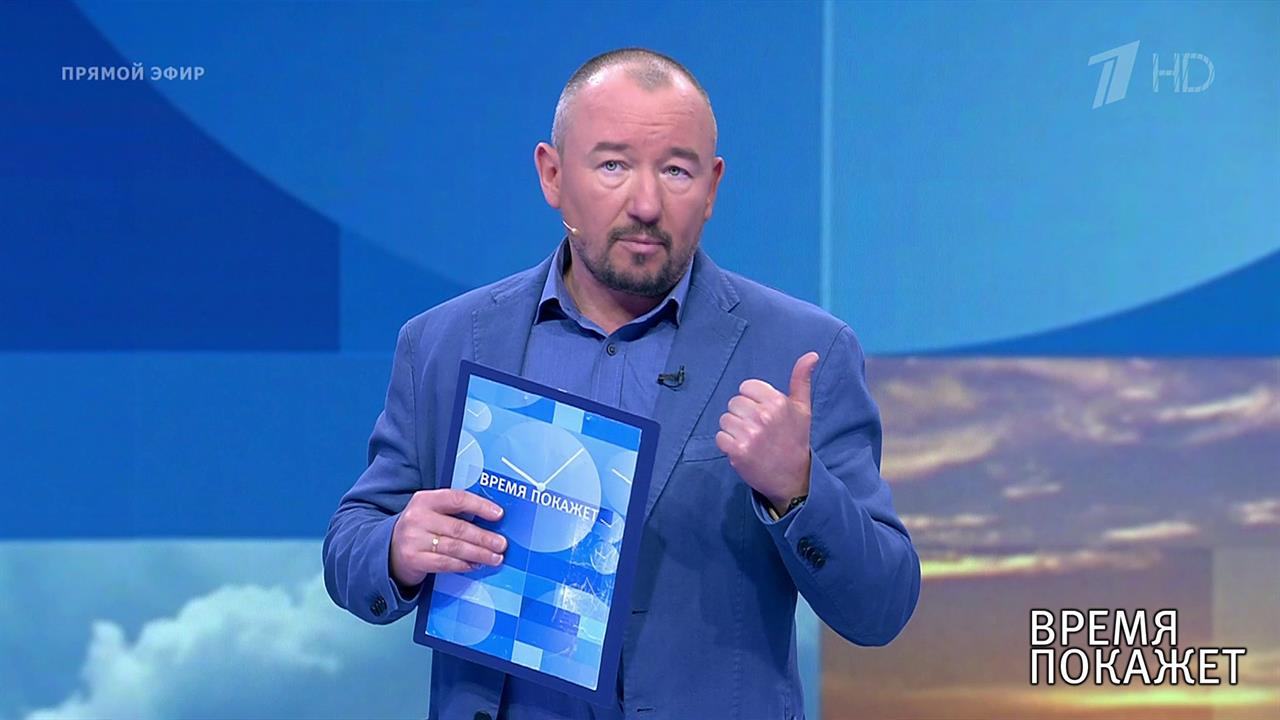 "Нужны ли России "универсальные" ценности?" Время покажет. Фрагмент выпуска от 18.06.2020
