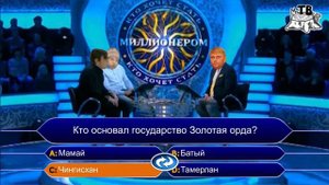 Кто хочет стать миллионером (Пенёк ТВ, 15.07.2023) 2-й фрагмент
