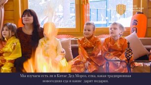 Страноведческое занятие в Первой Московской гимназии "Китайский Новый год"