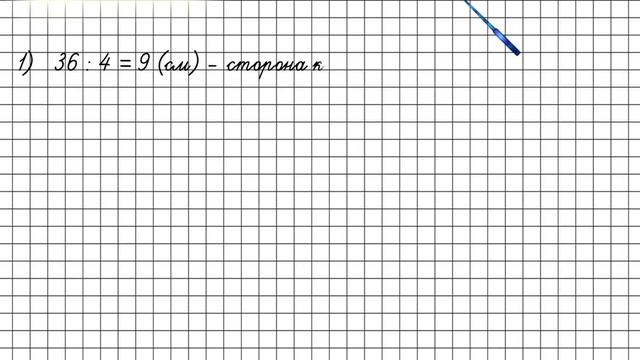 Страница 93 Задание 30 – Математика 4 класс (Моро) Часть 1 смотреть онлайн