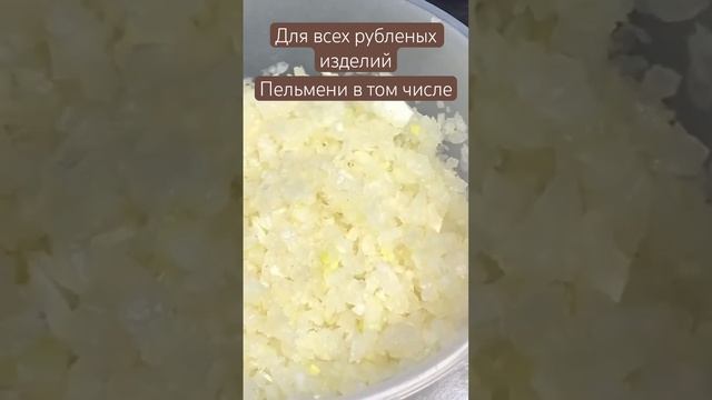 Фарш для пельменей и других блюд из рубленого мяса