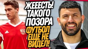 СРОЧНО! АГУЭРО ИГРОК БАРСЕЛОНЫ! РОССИЙСКИЙ ФУТБОЛ ШОКИРОВАЛ ВЕСЬ МИР / Доза Футбола