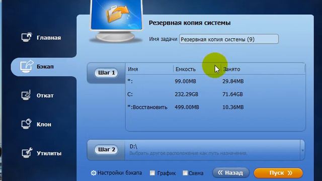 Архиватор.Уникальная программа для архивации вашей системы