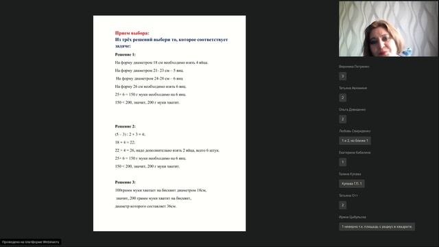 Формирование математической грамотности учащихся