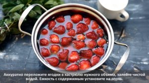Компот из клубники с мятой