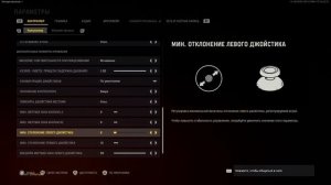 Лучшие НАСТРОЙКИ VANGUARD (Ps5 & Xbox) Настройка ГЕЙМПАДА для Call Of Duty: Vanguard