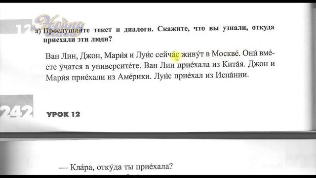 🔥 Bài 12 Phần 9: Câu hỏi "КУДА-ОТКУДА," | Đường đến nước Nga 1 | Дорога в Россию1 смотреть онлайн