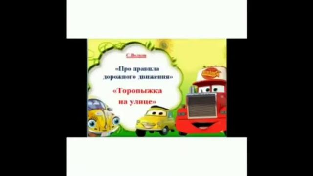 ПДД группа № 10 смотреть онлайн