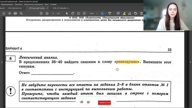 Разбор 4 варианта. Цыбулько | Русский язык ОГЭ