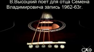 В.ВЫСОЦКИЙ - на Калыме где север и тайга