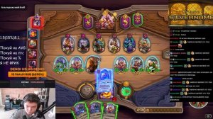 SilverNane. ИГРА САМА ВЫКЛЮЧАЕТСЯ. Я НЕ ПРИЧЁМ. ГИГА МУРЛОКИ. Сильвернейм Hearthstone