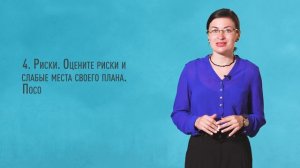 Модуль 2. Планирование больших сложных задач