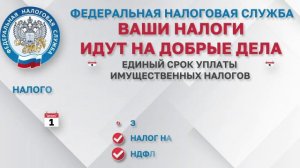 📍 ИФНС России по г. Сургуту ХМАО – Югры напоминает о гражданском долге каждого россиянина