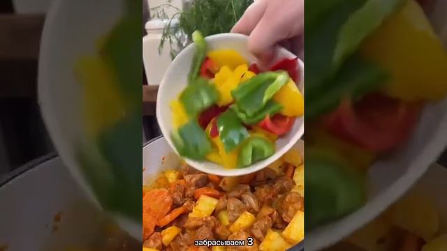🫑 Тушёные овощи с мясом