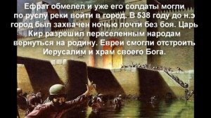 19. Персидская держава “царя царей”. История. 5 класс. Вигасин. Краткий пересказ.
