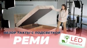 Кровать  с мягким изголовьем и подъемным механизмом