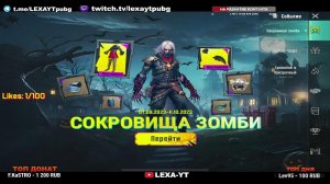 ИГРАЕМ ПАБЛИК / БЕРЕМ АС-МАСТЕРА / РОЗЫГРЫШИ ЗА ЛАЙКИ / СТРИМ PUBG MOBILE !!!