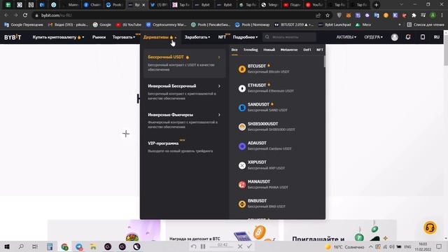 BYBIT АНОНС НОВОГО ЛАУНЧПАДА / TAP FANTASY РАЗБОР ПРОЕКТА