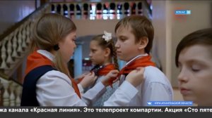 Пионер – всем ребятам пример.