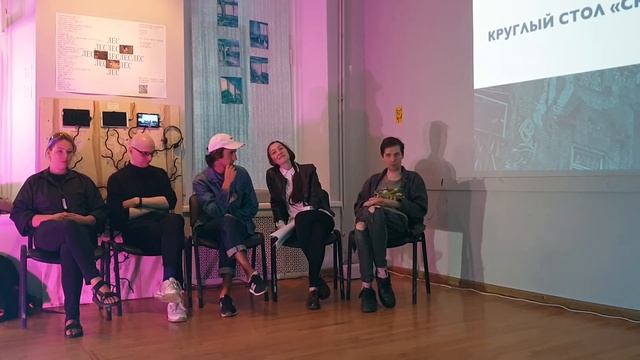 Круглый стол "Сквоттинг 2020" смотреть онлайн