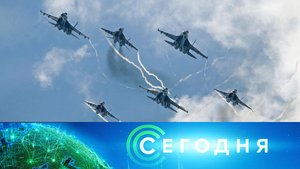 «Сегодня»: 12 августа 2024 года. 08:00 | Выпуск новостей | Новости НТВ