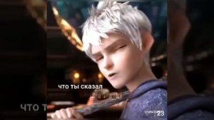 Холодная любовь Джека и Эльзы❤