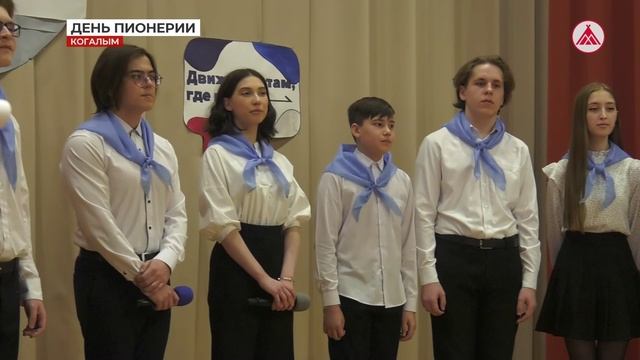 От пионерии - к «Движению первых»