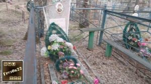 Поиск могил. Уборка на кладбище